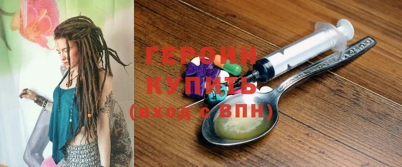 Героин Heroin  Ак-Довурак 